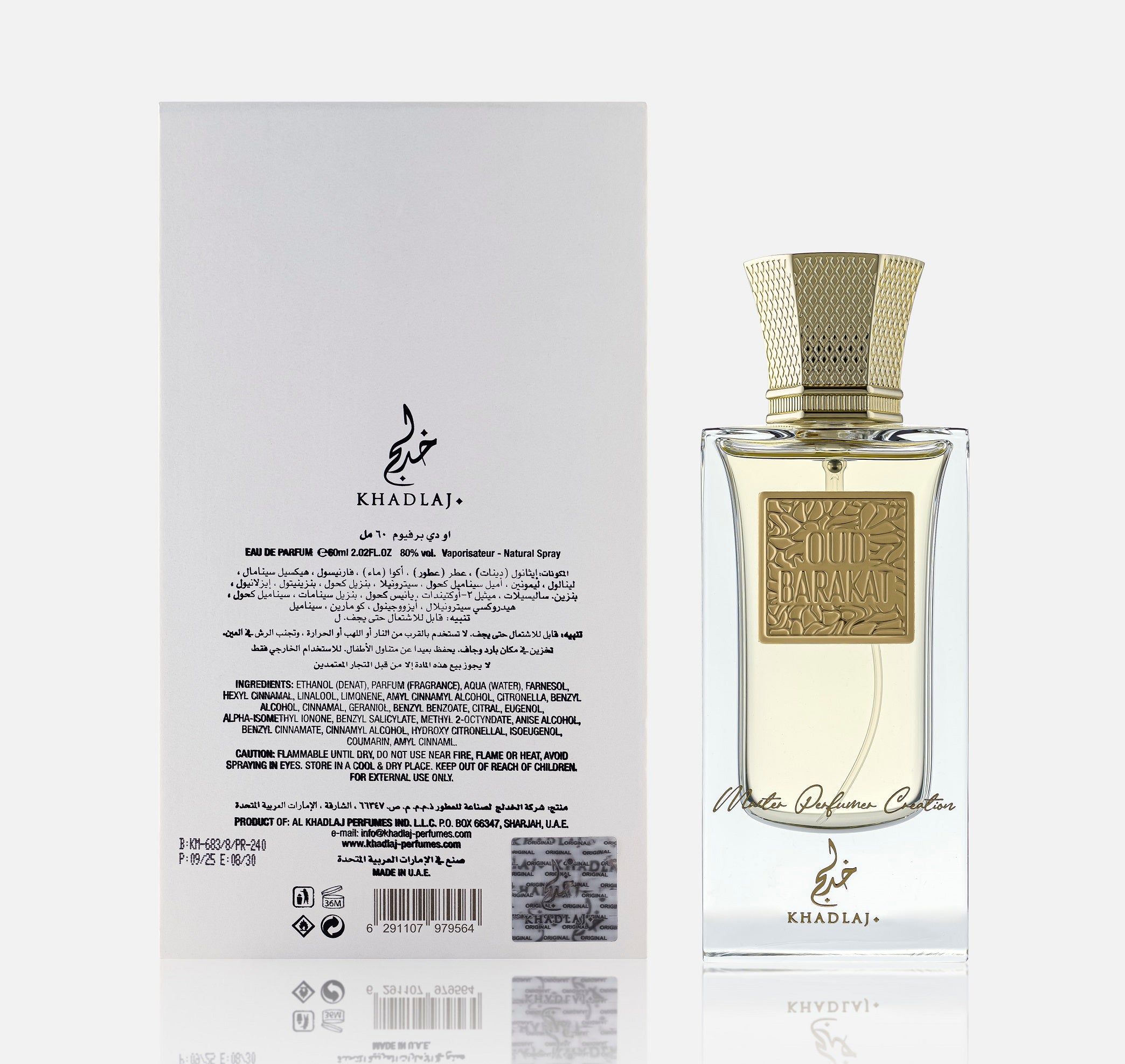 OUD PURE OUD BARAKAT 60 ML MASTER PERFUMER COLLECTION EDP SPRAY FOR MEN & WOMEN