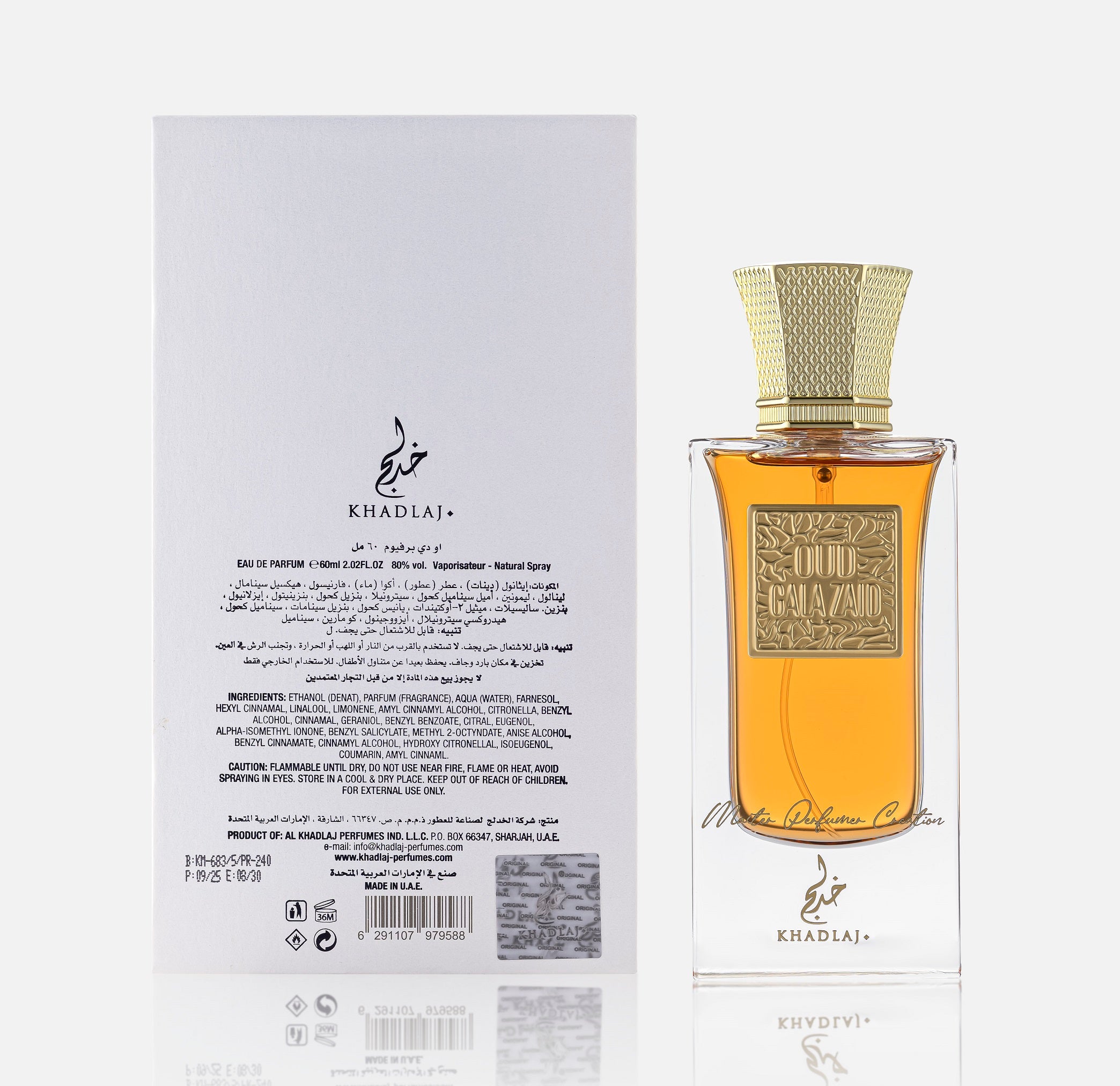 OUD PURE OUD GALAZAID 60 ML MASTER PERFUMER COLLECTION EDP SPRAY FOR MEN & WOMEN